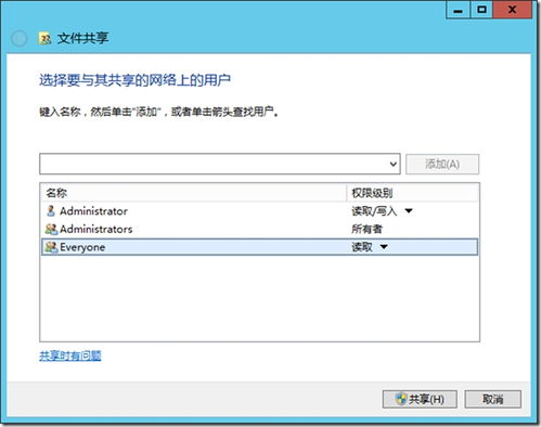 Skype for Business Server 2015 前端服务器文件共享配置与网站建设维护服务